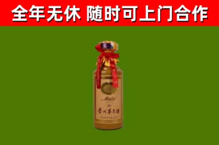 凤庆县烟酒回收30年茅台酒.jpg