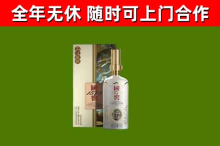 凤庆县回收国窖1573价格