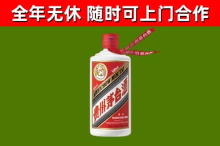 凤庆县烟酒回收飞天茅台酒.jpg