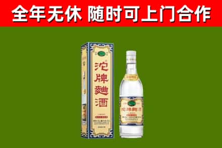 凤庆县烟酒回收80沱牌曲酒2.jpg