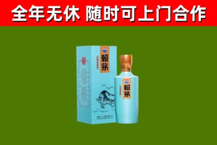 凤庆县烟酒回收纪念赖茅.jpg