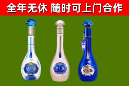 凤庆县烟酒回收梦之蓝系列.jpg