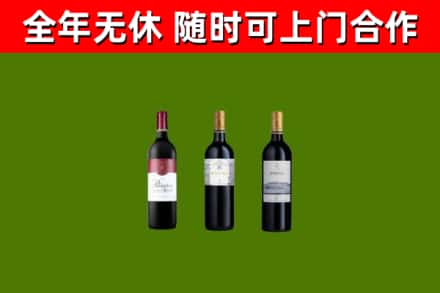 凤庆县烟酒回收拉菲红酒.jpg